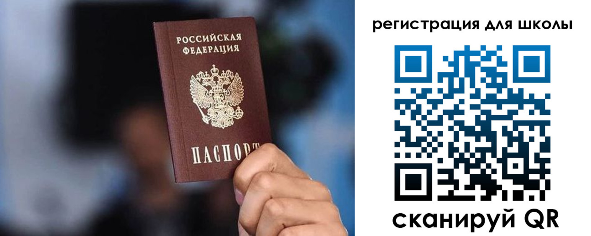 временная регистрация 2025 в Челябинске