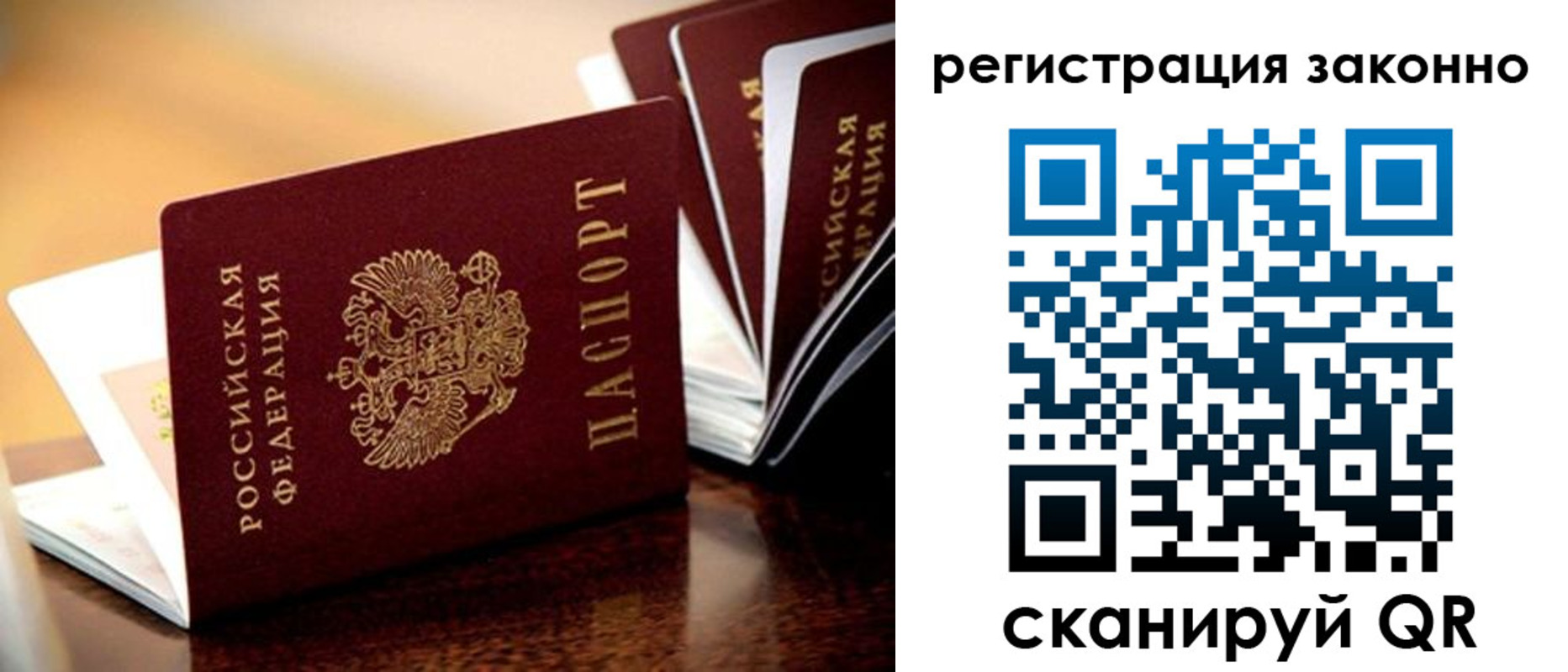 прописка для школы в Челябинске