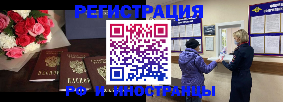 регистрация в Челябинске
