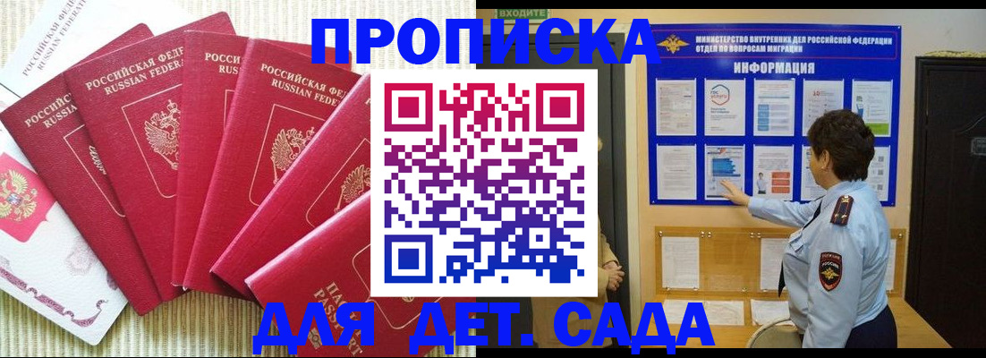 прописка паспорт в Челябинске