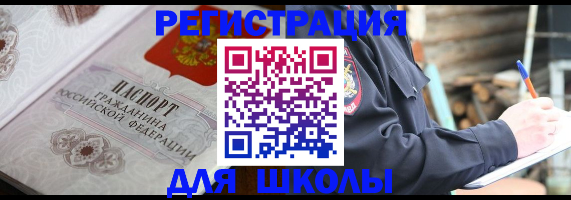 найти адрес прописки в Челябинске