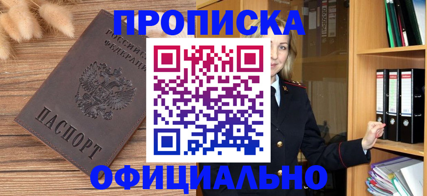 временная регистрация 2025 в Челябинске