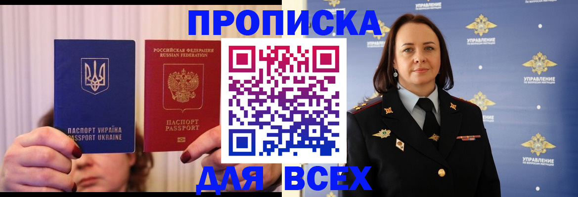 временная регистрация госуслуги в Челябинске