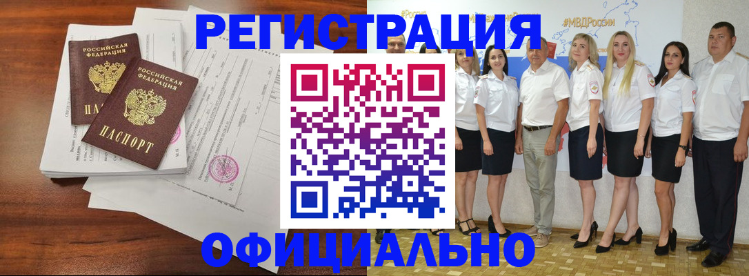 временная регистрация надежно в Челябинске